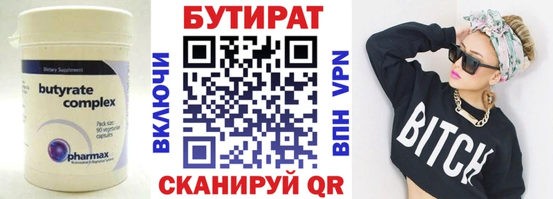 Бутират BDO 33%  Купить где  Новосиль 