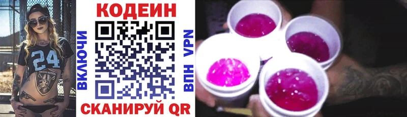 Купить  Новосиль  Кодеиновый сироп Lean напиток Lean (лин) 