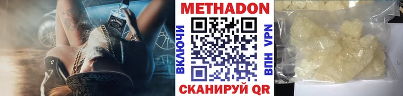Метадон белоснежный  Купить где  Новосиль 